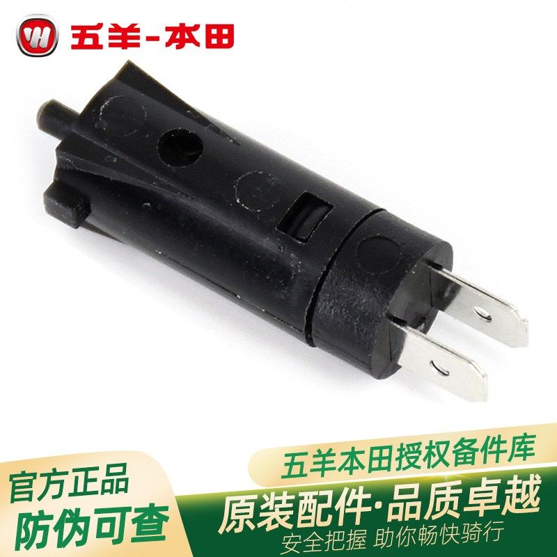 五羊本田新大洲本田CB190R/X/SS暴锋眼猛鸷鸷道原厂离合开关组件