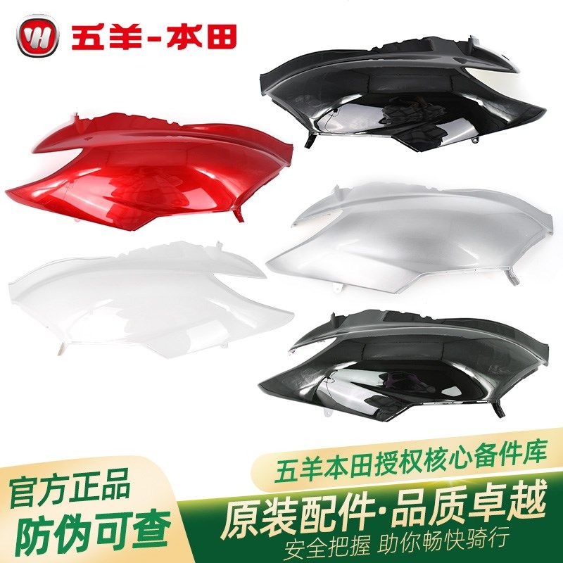 五羊本田喜悦110原厂左右车体护板WH110T9C原装护罩鞍座桶外壳,鲜花速递/花卉仿真/绿植园艺,洒水/浇水壶,淘宝优惠券,粉丝福利购,淘宝优惠卷