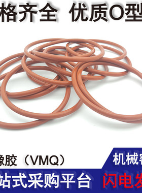 o形密封圈矽胶耐高温进口防水圈12 13 14 15 16 17 18 19*线径3.5