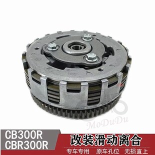 适用于CB300R CBR300R改装滑动离合器总成套件无损直上安装