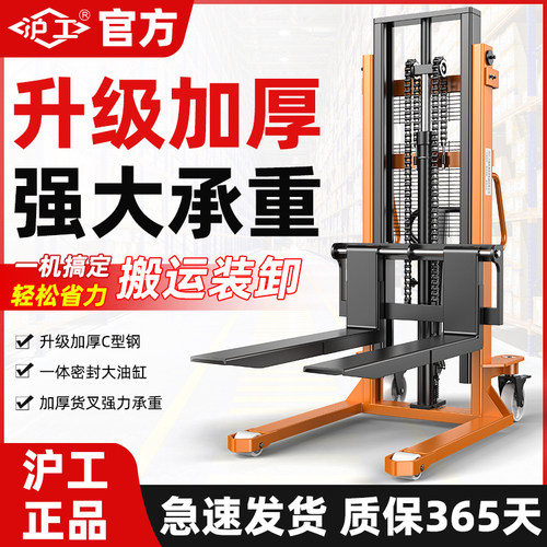 沪工手动堆高车液压升降叉车油压升高车搬运装卸车铲车2吨推高车