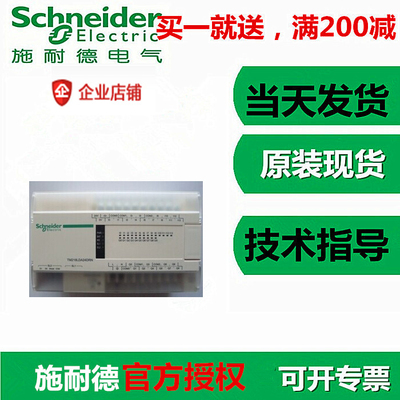 施耐德TM218LDA60DRN TM218PLC本体TM218LDA60DRN原装