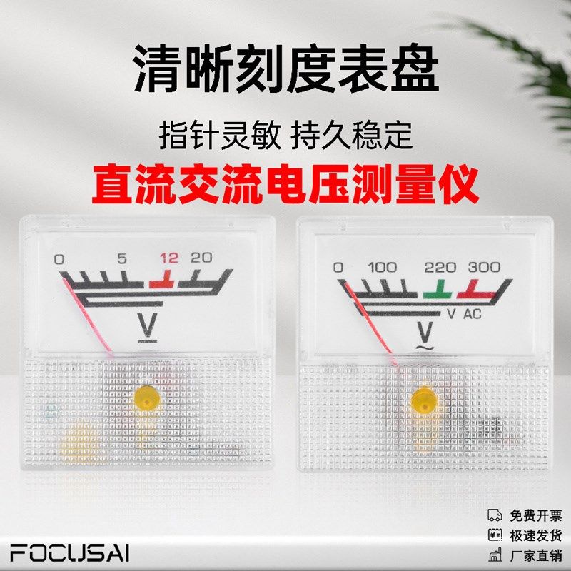 指针式91C16直流电流电压表DC20V AC0-300V逆变器充电机器
