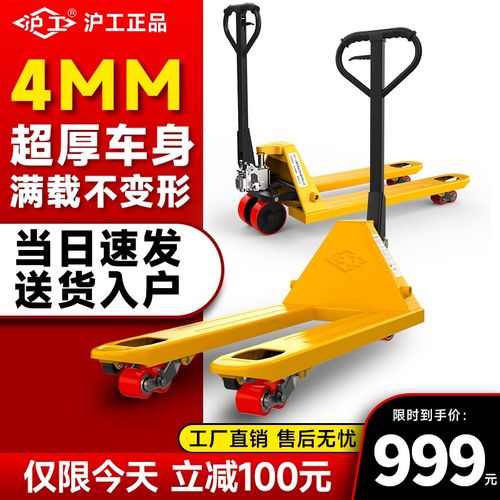 沪工1吨2吨3吨5吨手动液压搬运车叉车地牛托盘油压手推拖车装卸车