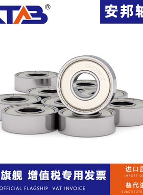 哈尔滨微型轴承 RLS 4 5 6 7 8 9 10 11 12 ZZ