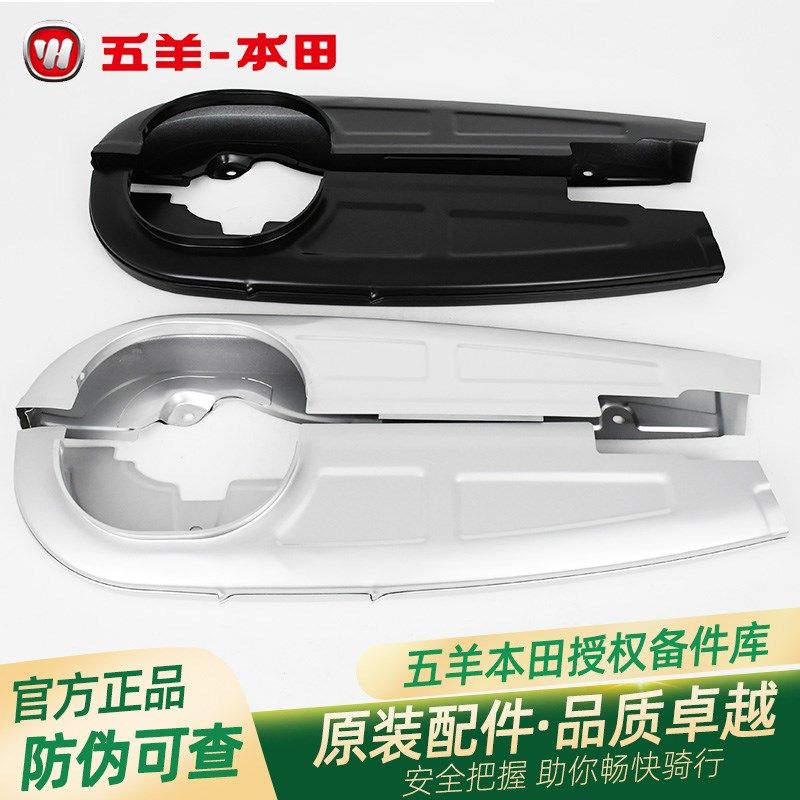 五羊本田CG125原厂上下驱动链罩WH1253A1919A19B链盘盒链罩