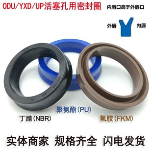 506 476 530 液压油缸密封圈油封大全尺寸旋转轴唇形y孔用500
