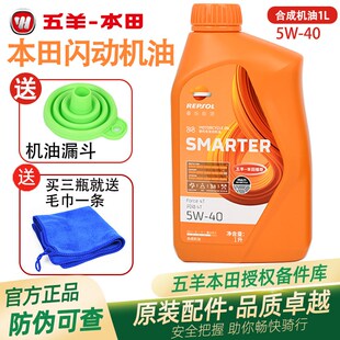 五羊本田塔帕 喜鲨 NX125 NCR125 F125 LD125原厂半合成机油