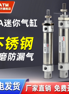 亚德客型小型气动不锈钢迷你气缸MA16/20/25/32/40-100X50*75S-CA
