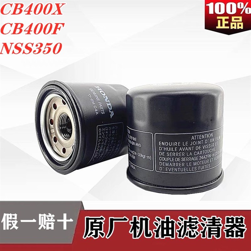 适用本田CL500 CB750 500X NX400佛沙350 CB400X CM500机油滤芯