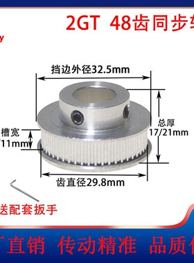 GT2带轮BF型48齿涨紧轮带宽6MM10MM3D打印机配件2GT同步轮皮带轮