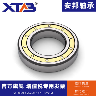 哈尔滨轴承 61844 61848 61852 61856 61860 61864 M