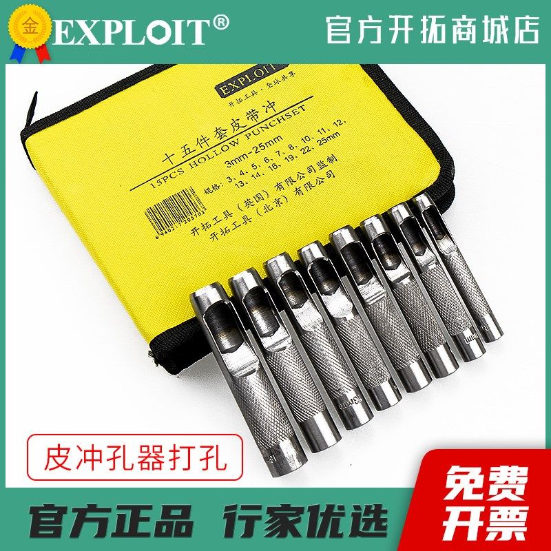 皮带冲子冲孔器牛皮打孔冲头空心铳子皮革小型圆冲开孔器圆柱冲针