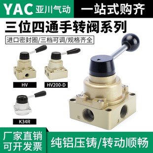 气缸HV气动开关02手动阀200B手转阀200D气阀控制阀03换向阀手扳阀