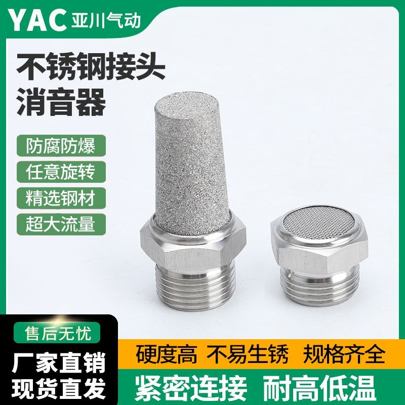 气动元件电磁阀消音器铜不锈钢消声器BSL-M5/01/02/03/04排气可调