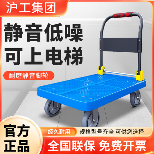 沪工小推车折叠手推车平板车家用搬运车拖车快递便携手拉车拉货车