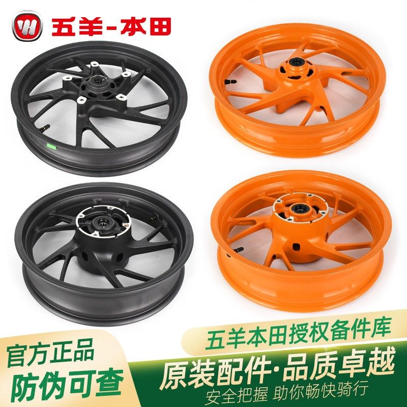 五羊本田新大洲本田CB190R/X/SS暴锋眼猛鸷鸷道原厂前后轮毂钢圈