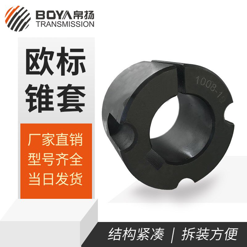 欧标锥套1008 2517 3020多型号铸铁风机电机皮带轮多内径非标定制