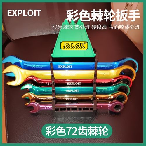 彩色开口扳手棘轮梅花快速呆板手10号两用工具套装19mm大全12梅开