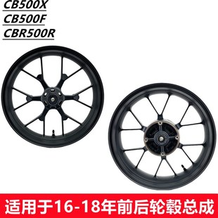 适用1318年CB500X CBR500R前轮毂后轮毂前后铝钢圈总成 CB500F