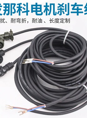 发那科电机刹车线K27法兰克伺服电机抱闸线4芯3孔 A06B-6114-K213