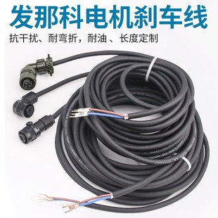 K213 6114 发那科电机刹车线K27法兰克伺服电机抱闸线4芯3孔 A06B
