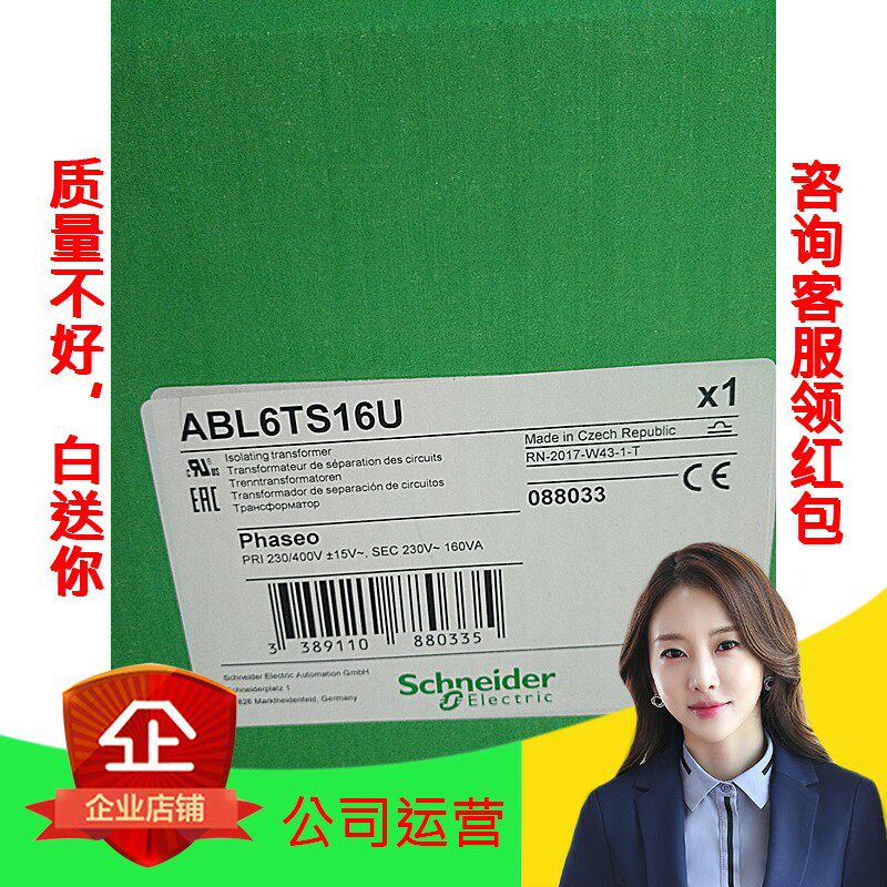 施耐德 隔离变压器ABL6TS16U 230-400/230V 160VA  仓库大量现货