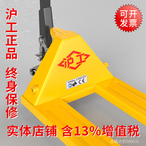 沪工叉车手动液压车人力搬运车铲车2吨3吨5吨地牛小型升降托盘车