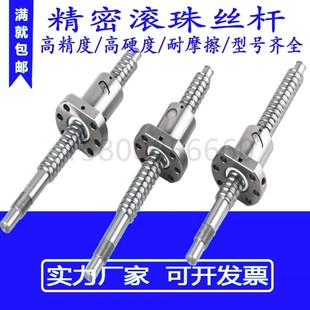 0802 0801 08025 1002 1202 微型滚珠丝杆 1004 螺母丝杠SFK0601