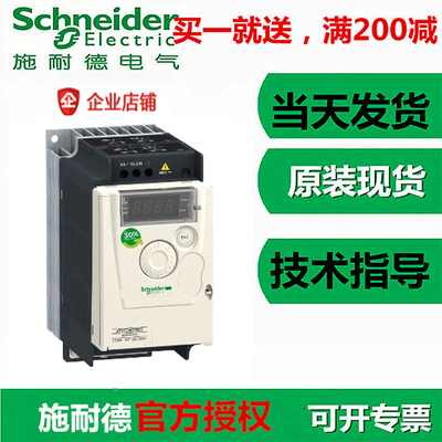 施耐德变频器 ATV312  三相供电  ATV312HD11N4 仓库还有20台现货