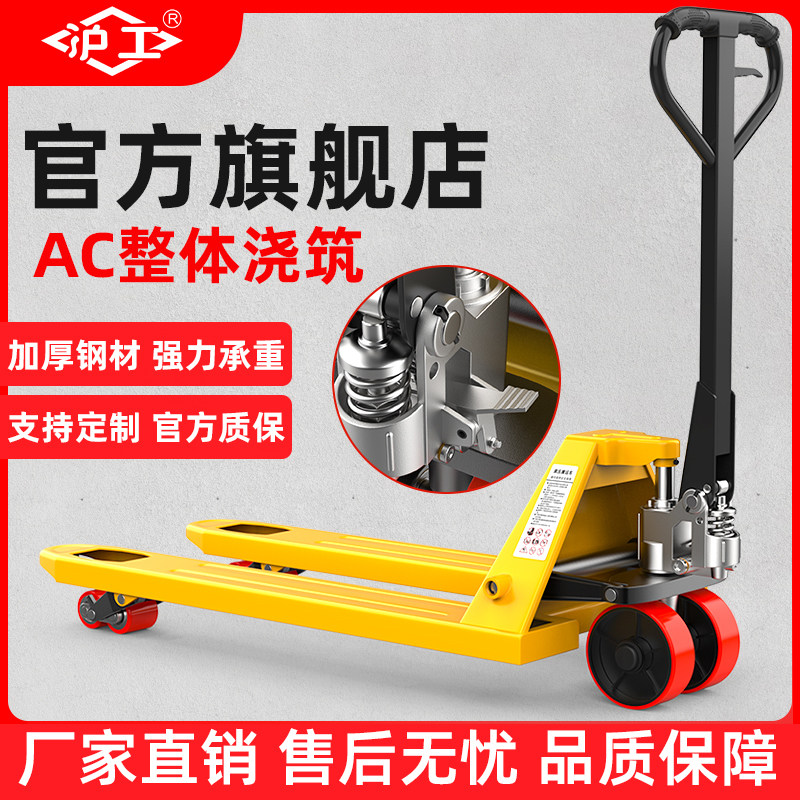 沪工叉车手动液压搬运车地牛2吨3T升降仓油压托盘装卸手拉推拖车