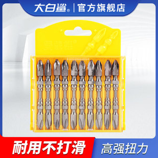 大白鲨十字批头双头一字强磁电批头电钻批头螺丝刀批头风批披头套