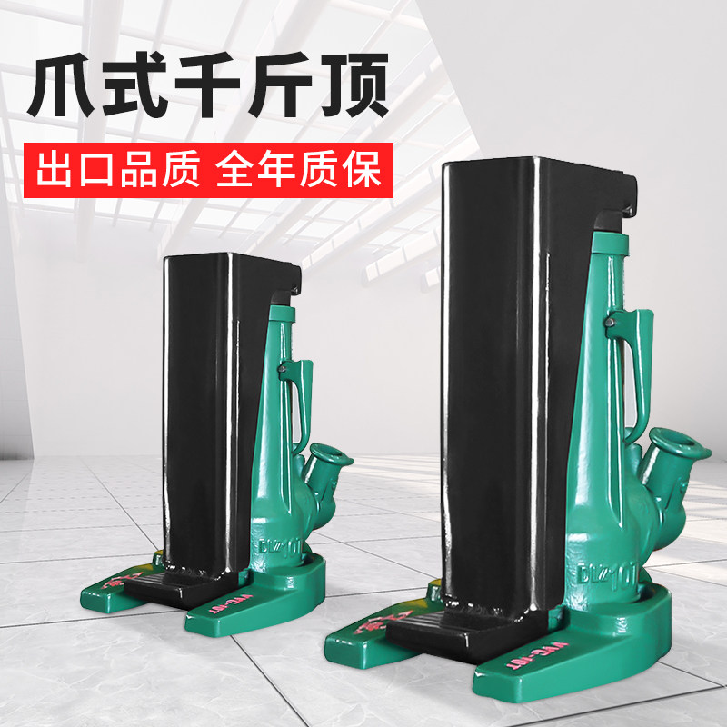 沪工螺旋爪式千斤顶机械式立/顶手摇齿轮千斤顶5吨10吨重型起道机