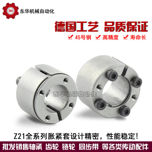 Z21型胀紧套 免键连结涨紧轴套 ZA型胀套 胀紧联结套涨 内孔6-38