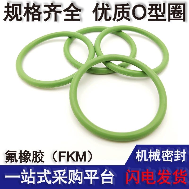 挖掘机氟胶o型圈耐油压耐腐蚀进口高温防水224 230 236 243*线径7,畜牧/养殖物资,畜牧/养殖器械,淘宝优惠券,粉丝福利购,淘宝优惠卷