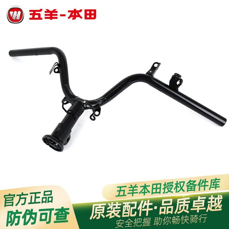 五羊本田塔帕喜蕴鬼马蜂鸣NBX100原厂方向把管原装龙头把车把管