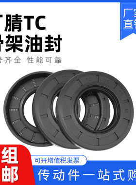 国产骨架油封O型密封圈TC内径45mm外径72 75 78100mm厚度612mm