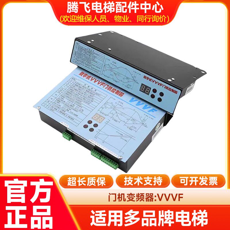 展鹏门机变频器/VVVF数字式VVVF门机控制器电梯配件FE-D3000-A-G1