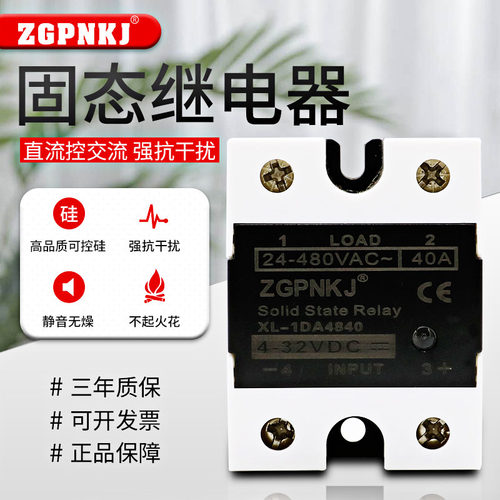 固态220V单相40A25A固态继电器小型SSR-40DA AA直流控交流模块24V