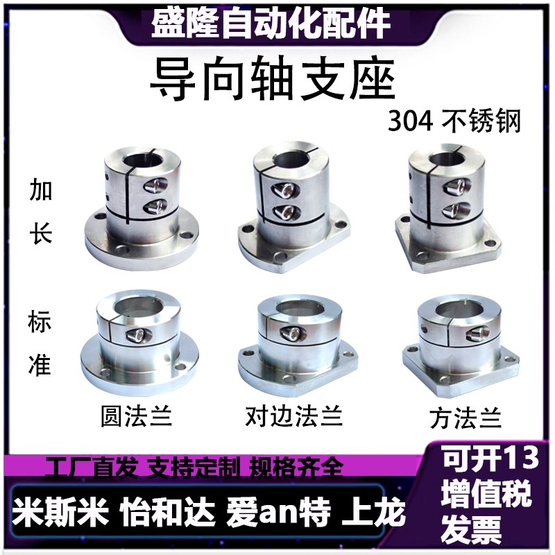 不锈钢导向轴支座SSTHWR光轴固定座SSTHWCL支架SSTHWSL SSTHWR