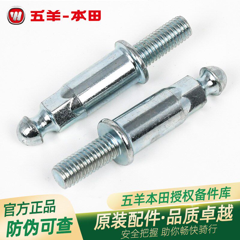 五羊本田塔帕佳御NX125喜鲨迅鲨幻鲨御鲨NCR125主支架弹簧挂钩