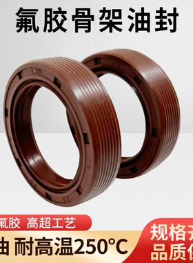 氟胶TC骨架油封590*600*610*620*630*640*650*660*670*680*20*25