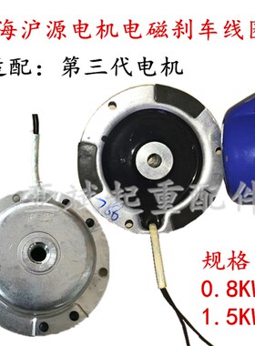 上海沪源YSE80-4 0.8kw 1.5KW蓝色软启动电机电磁线圈 小碗式搪瓷