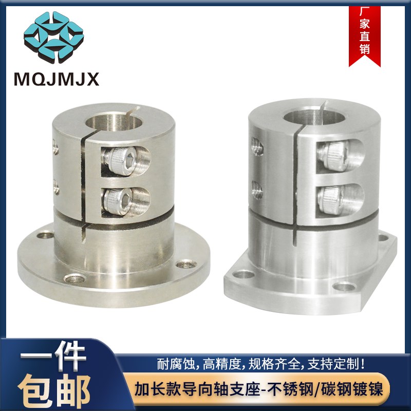 STHWRL导向轴STHWSL支座STHWCL/SSTHWSL轴套SSTHWCL轴承座SSTHWRL