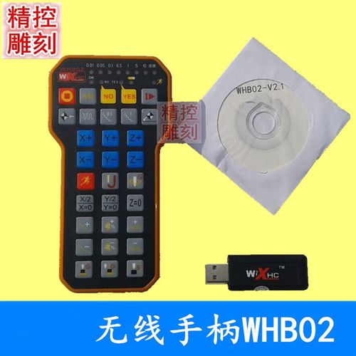 雕刻机伟宏控制卡配套手柄新款无线遥控器WHB02数控系统用遥控器