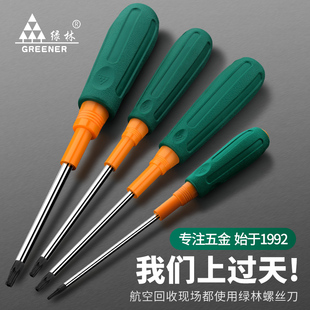 绿林梅花螺丝刀T20T8T10T25T30内六角星型中孔米字花起子工具套装