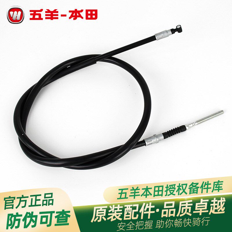 五羊本田喜悦小公主名悦喜蕴塔帕鬼马蜂鸣NBX100原厂前刹车线拉索