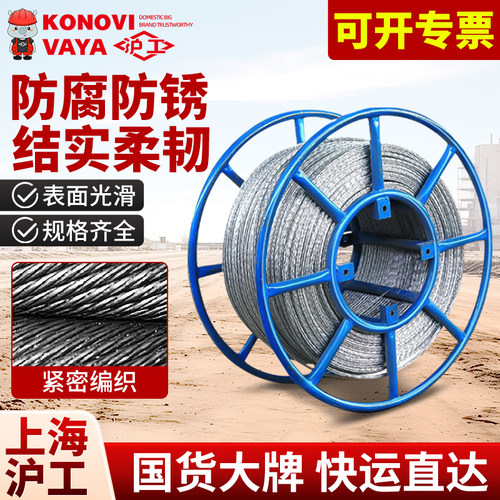 沪工电力钢丝绳电力拉线钢丝绳不旋转收放线防扭转线缆牵引钢丝绳