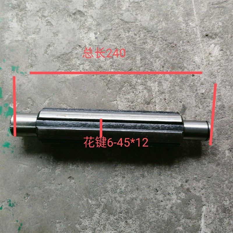 上海第二机床厂C6150A/C6250车床配件2019A花键轴L240/6-45*12