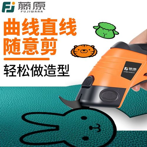 藤原锂电剪刀裁布神器手持式裁剪刀小型裁布机服装电剪子电动剪刀